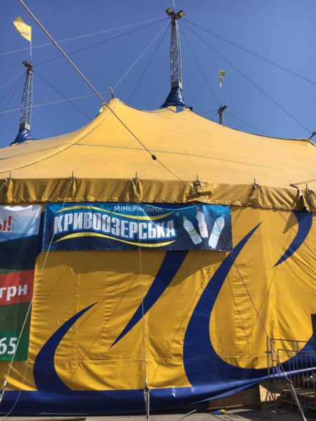 Прев'ю картинка для новини - “Кривоозерська” – партнер 6-го міжнародного фестивалю циркового мистецтва «Золотий трюк Кобзова» в Одесі